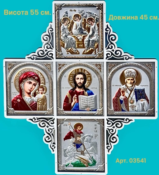 Іконостас дерево, оргскло, літографія 3D тиснення.  Спаситель