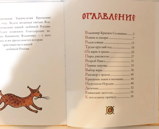 Пасхальна книга Овсій Катерина. Завдання, розмальовка.