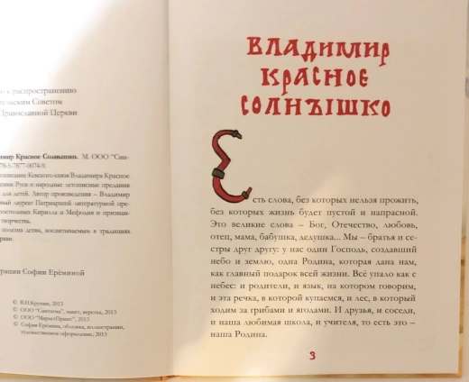 Пасхальна книга Овсій Катерина. Завдання, розмальовка.