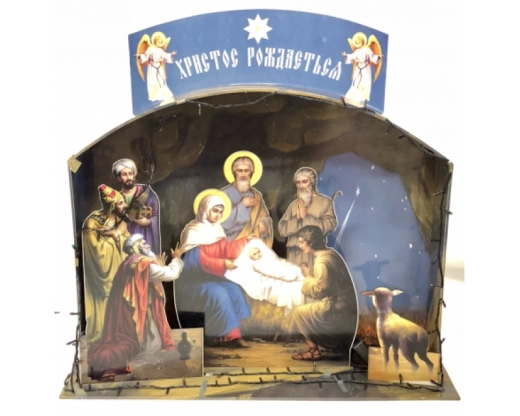 Вертеп (60х60см) №1
