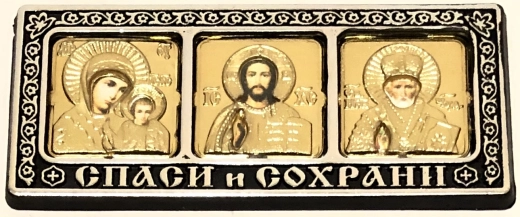 Тройник пласт. риза (4х9см)