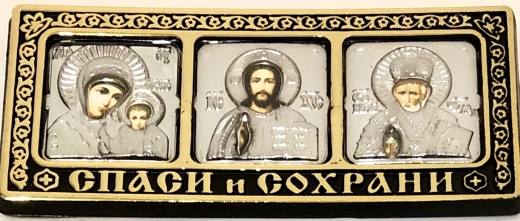 Тройник пласт. риза (4х9см)