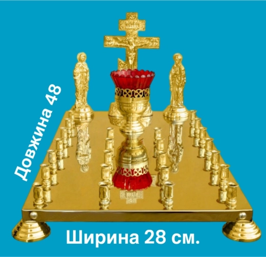 Панихидный стол 24 свечи латунь лак