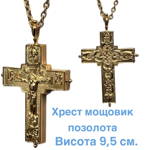 Крест мощевик золочёный.