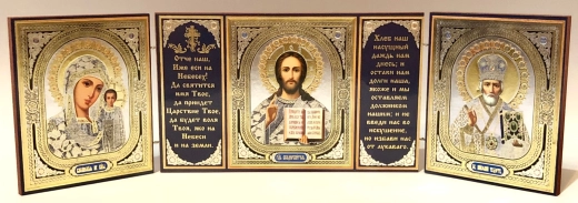 Складення 10х12х3 з молитвою, конгрев №6 (оргаліт)