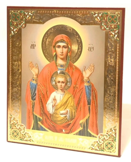 Икона на дереве 15х18см с ножкой (А)