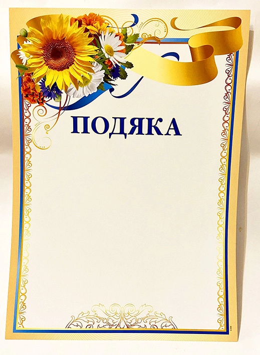 Грамота А-4 лак