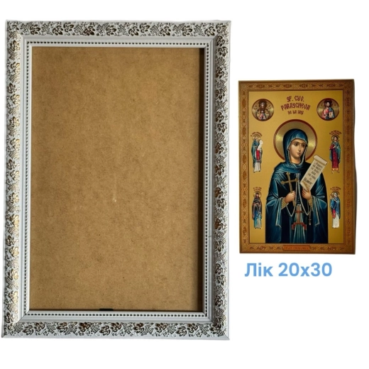 Багетная рамка 25х35 см. под литографию 20х30 см. №3 белая