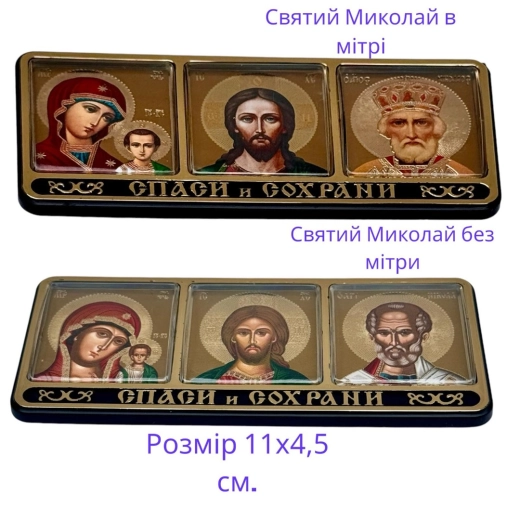 Тройник в автомобиль со стеклом , большой.
