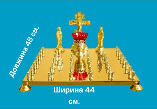 Панихидный стол 36св. латунь, литое распятие, лак