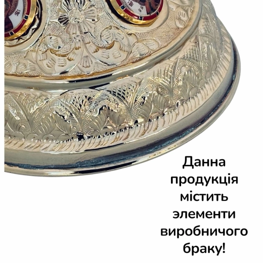 Євхристійний набір вміст 500 мл. позолота висота 30 см.