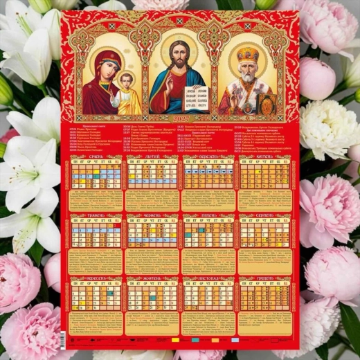 Церковний юліанський календар 2027 р Триптих 47х67 см. ЛАК