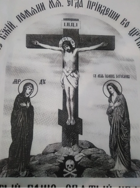 Похоронне покривало чорно біле церковно-словянська мова.