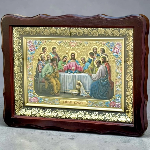 Ікона Тайна вечеря кіот дерево 31х41 см. літографія ємаль