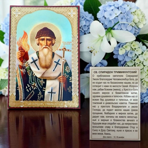 Святий Спиридон Триміфунтський літографія з моливою 6х9 см.