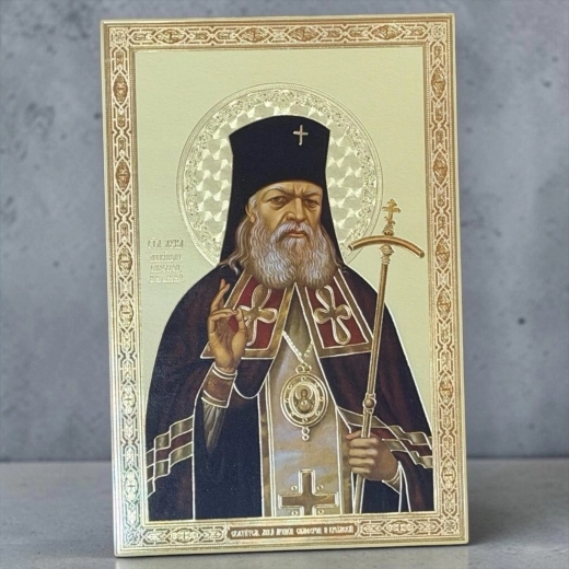 Ікони літографіі 20х30 Імена Святих чоловічі 1