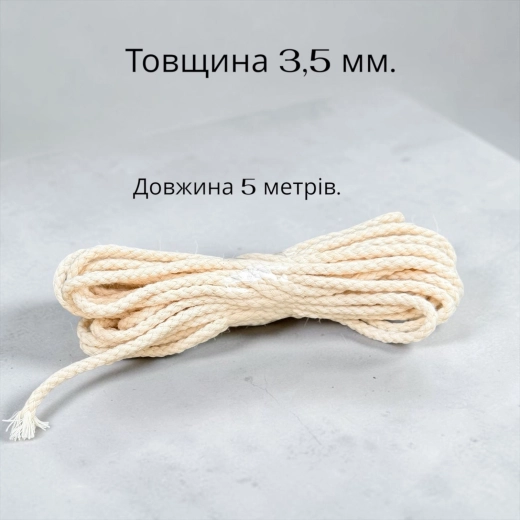 Фитиль плетенный хлопок толщина 3,5 мм. (5 метрв)