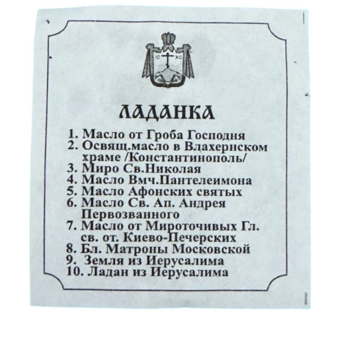 Ладанка кожанная (тиснение)
