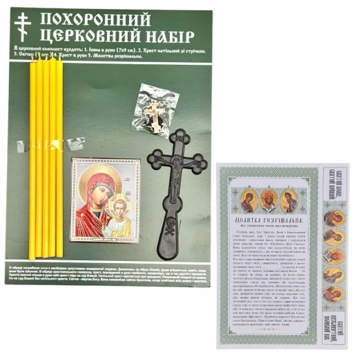 Похоронний набір без покривала з іконою Богородиці