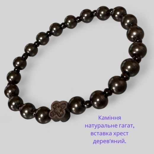 Вервиця 20 бусін каміння натуральне гагат, вставка хрест із дерева.