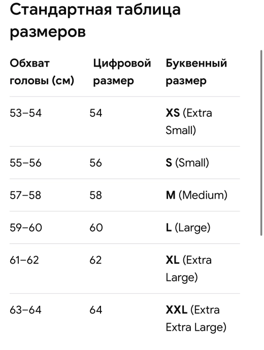Митра біла вишита оксамит розмір 60 орнамент хрест з прикрасами