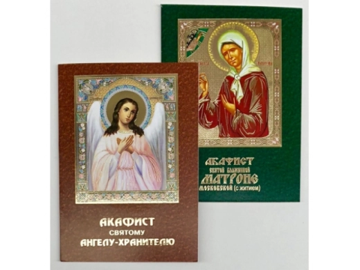 Акафисты в ассортименте