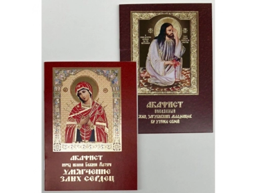 Акафисты в ассортименте