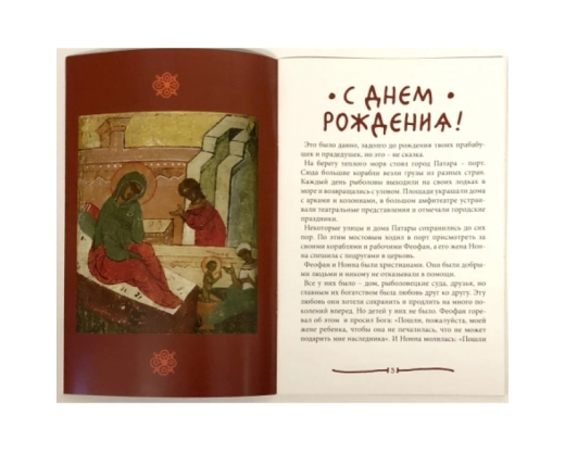 Улюблений Святий Миколай (укр. россійський)