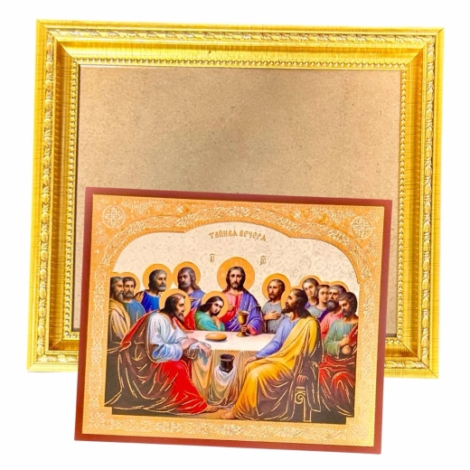 Ікона Тайна вечеря в багетній рамці 18х21см. (літография)